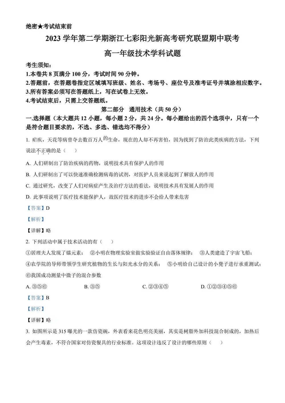 缩略图