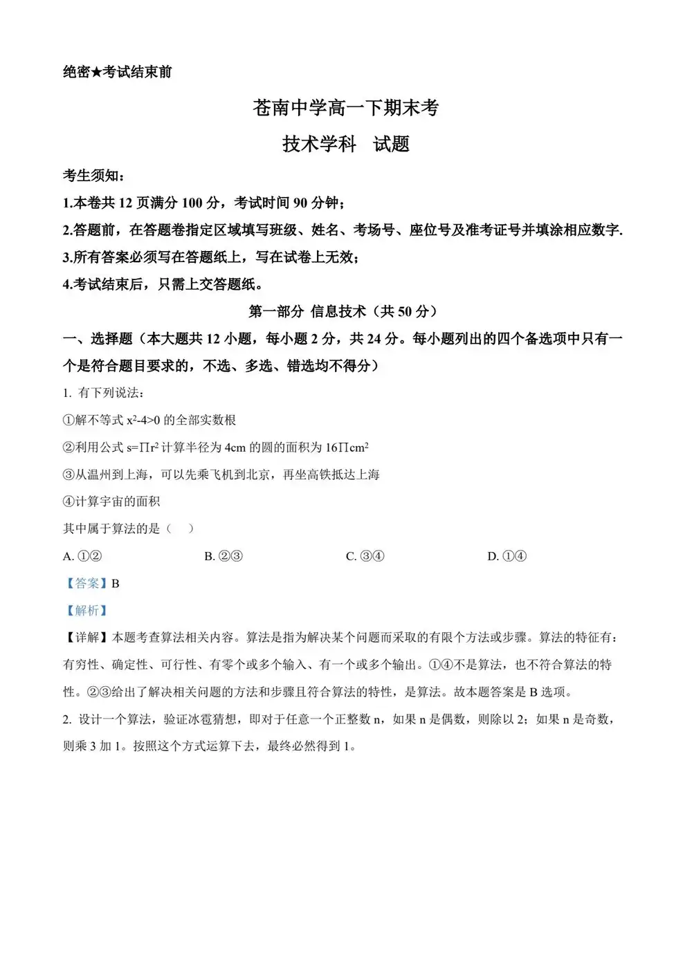 缩略图