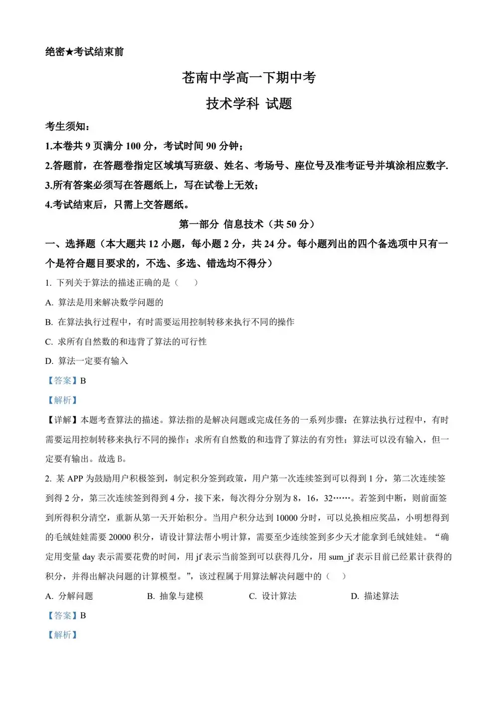 缩略图