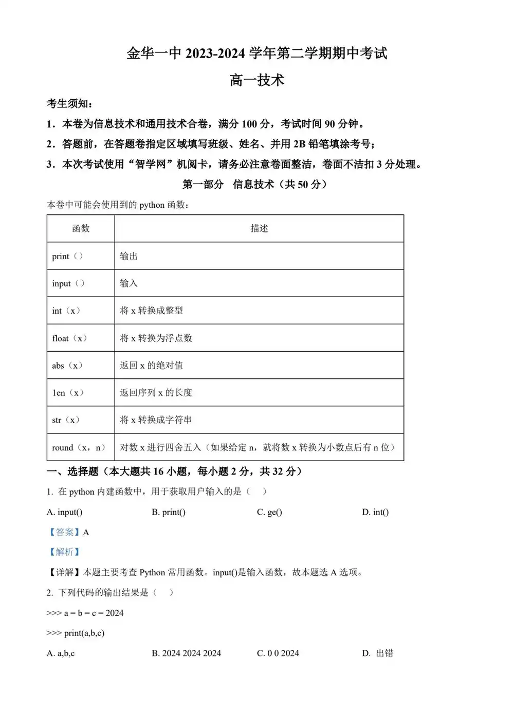 缩略图