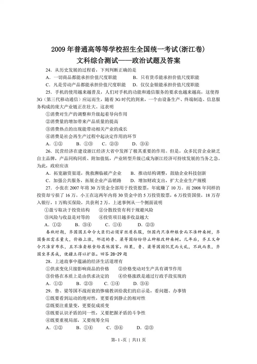 缩略图