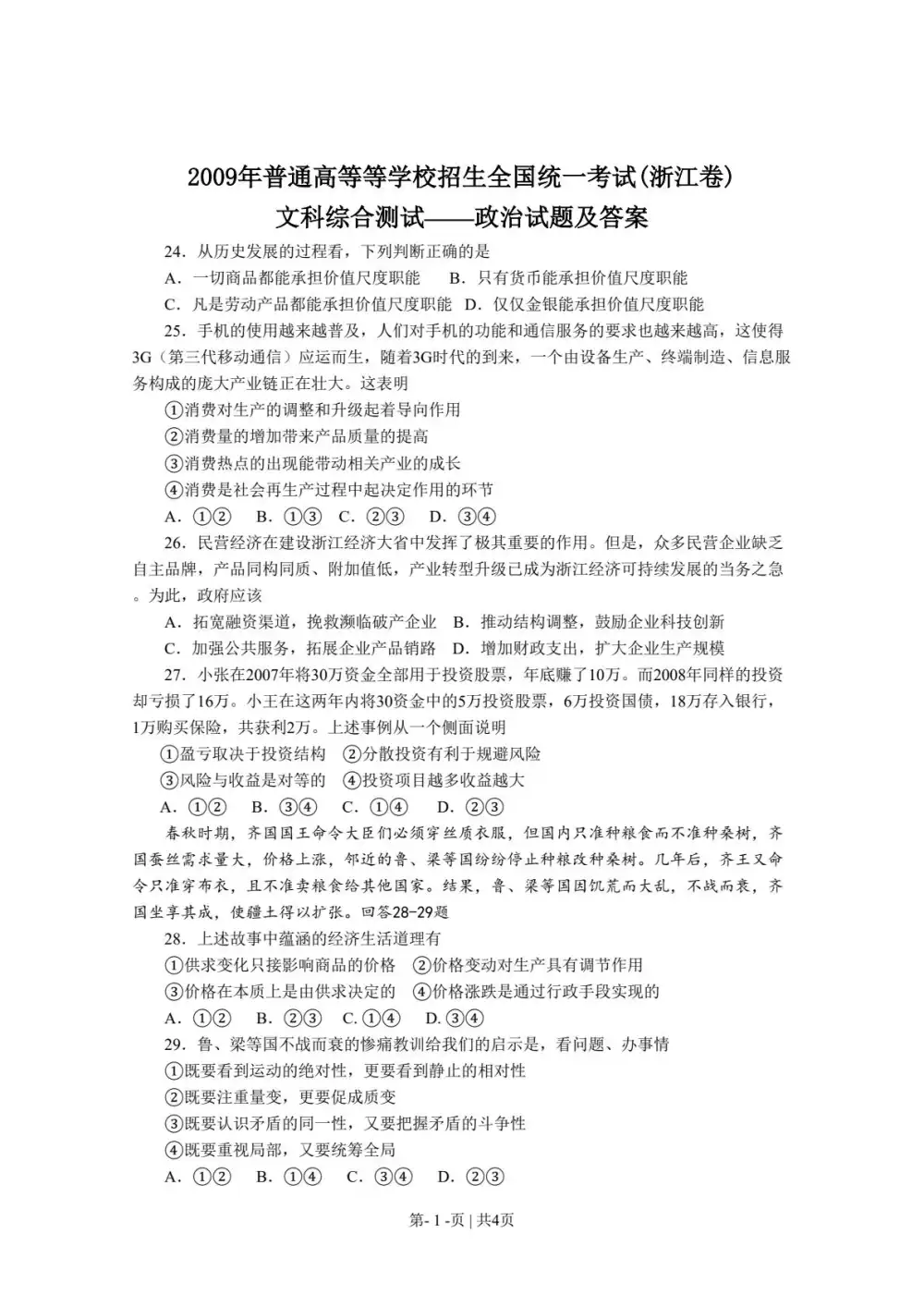 缩略图