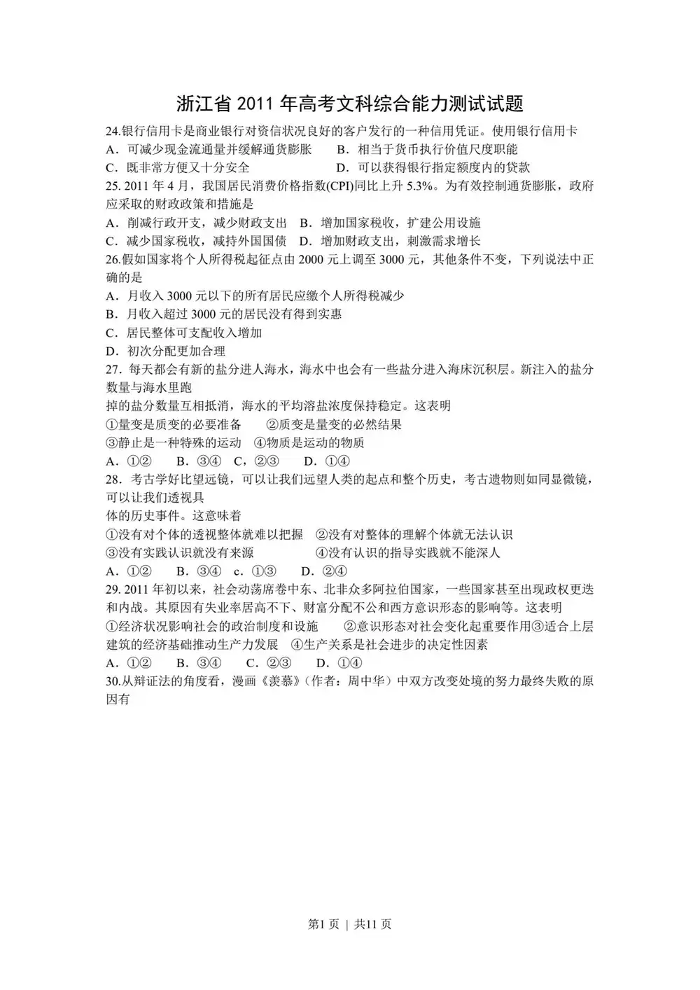 缩略图