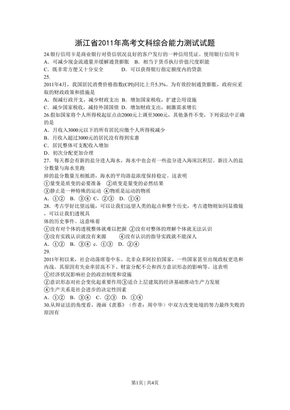 缩略图