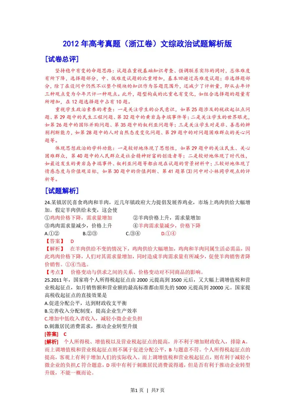 缩略图