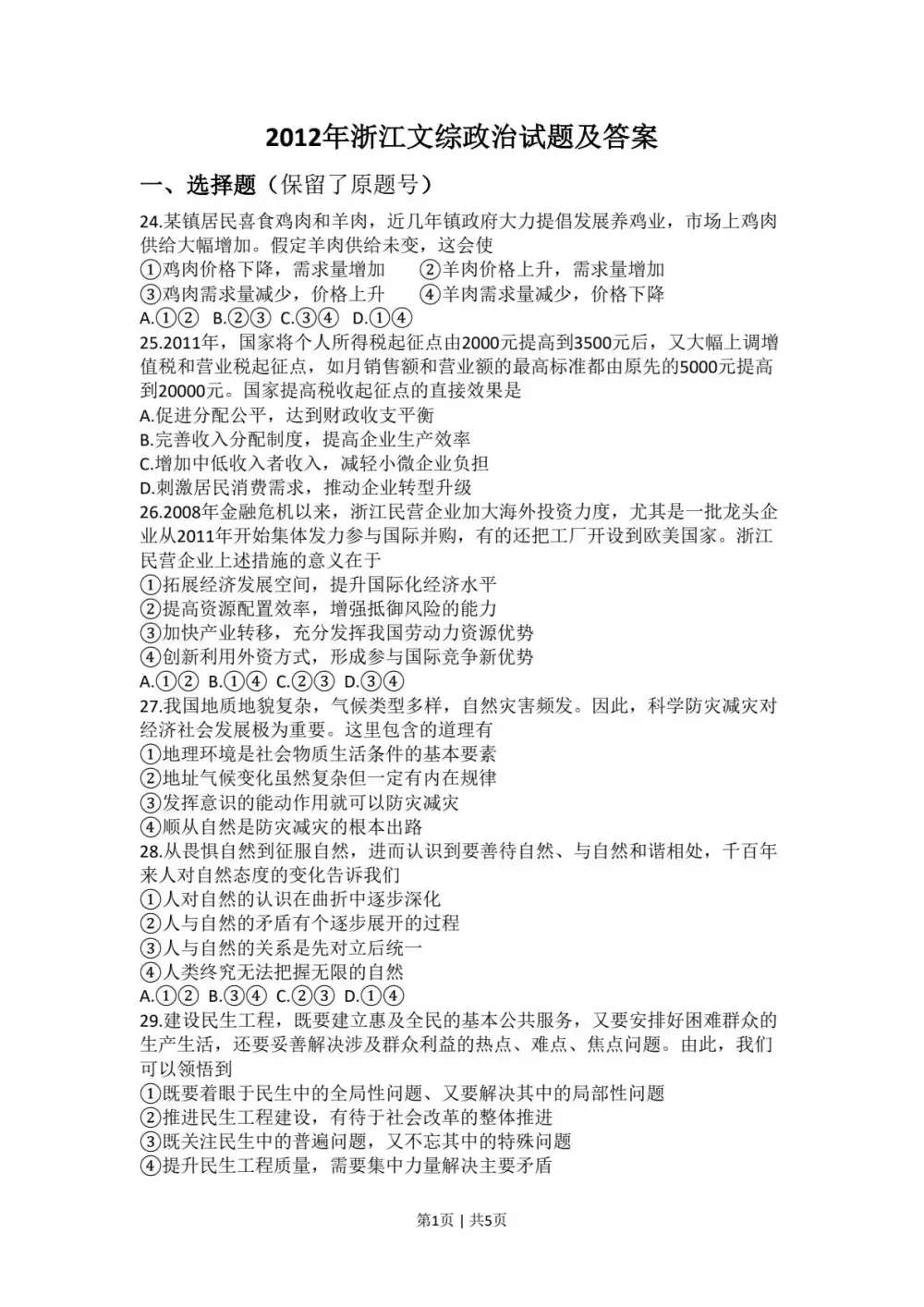 缩略图
