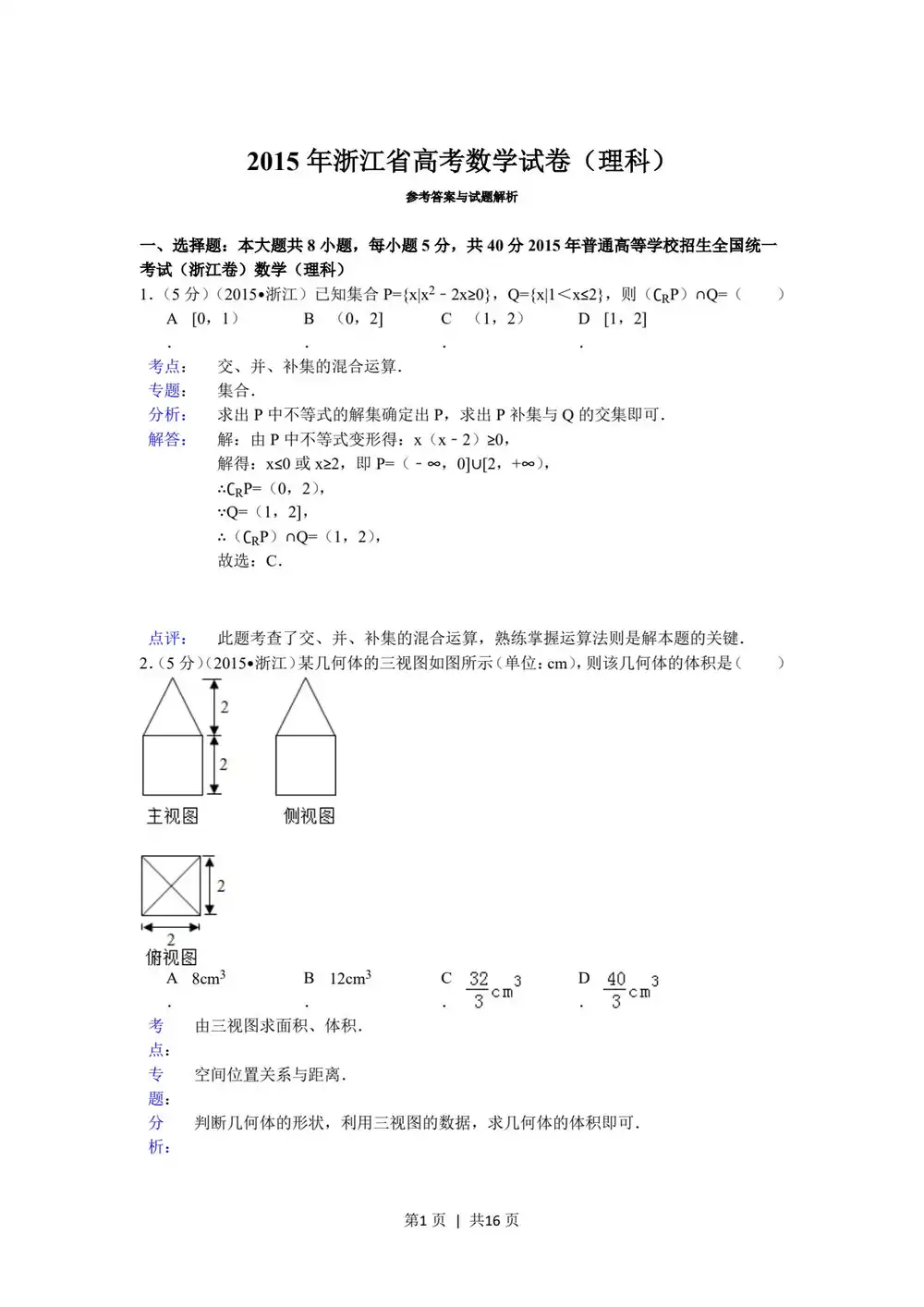 缩略图