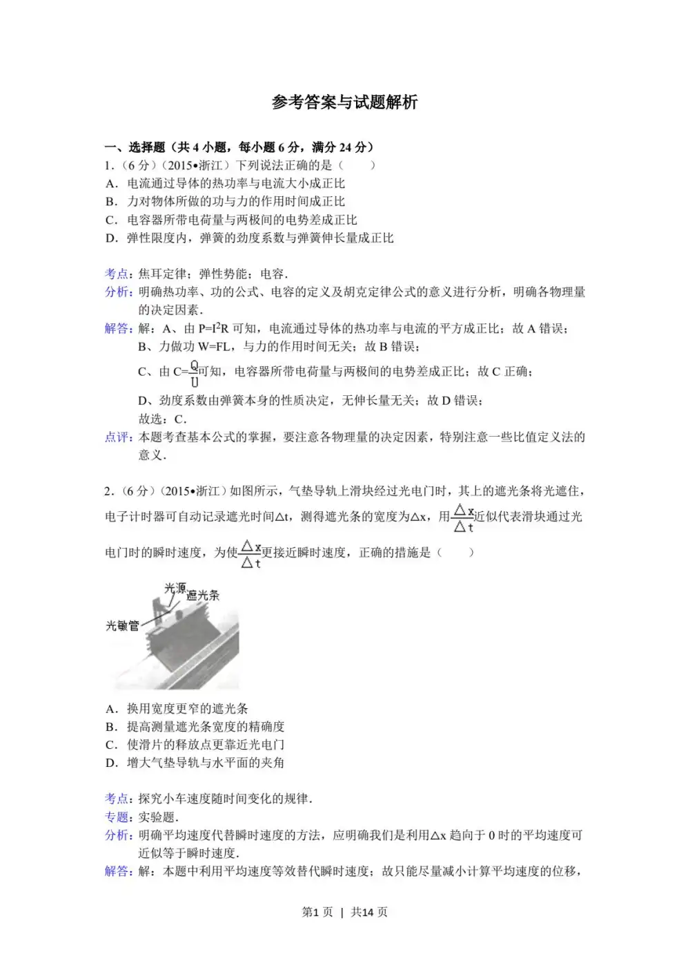 缩略图