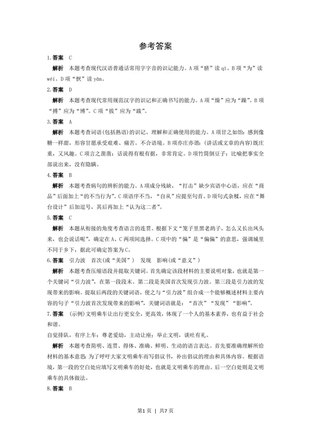缩略图