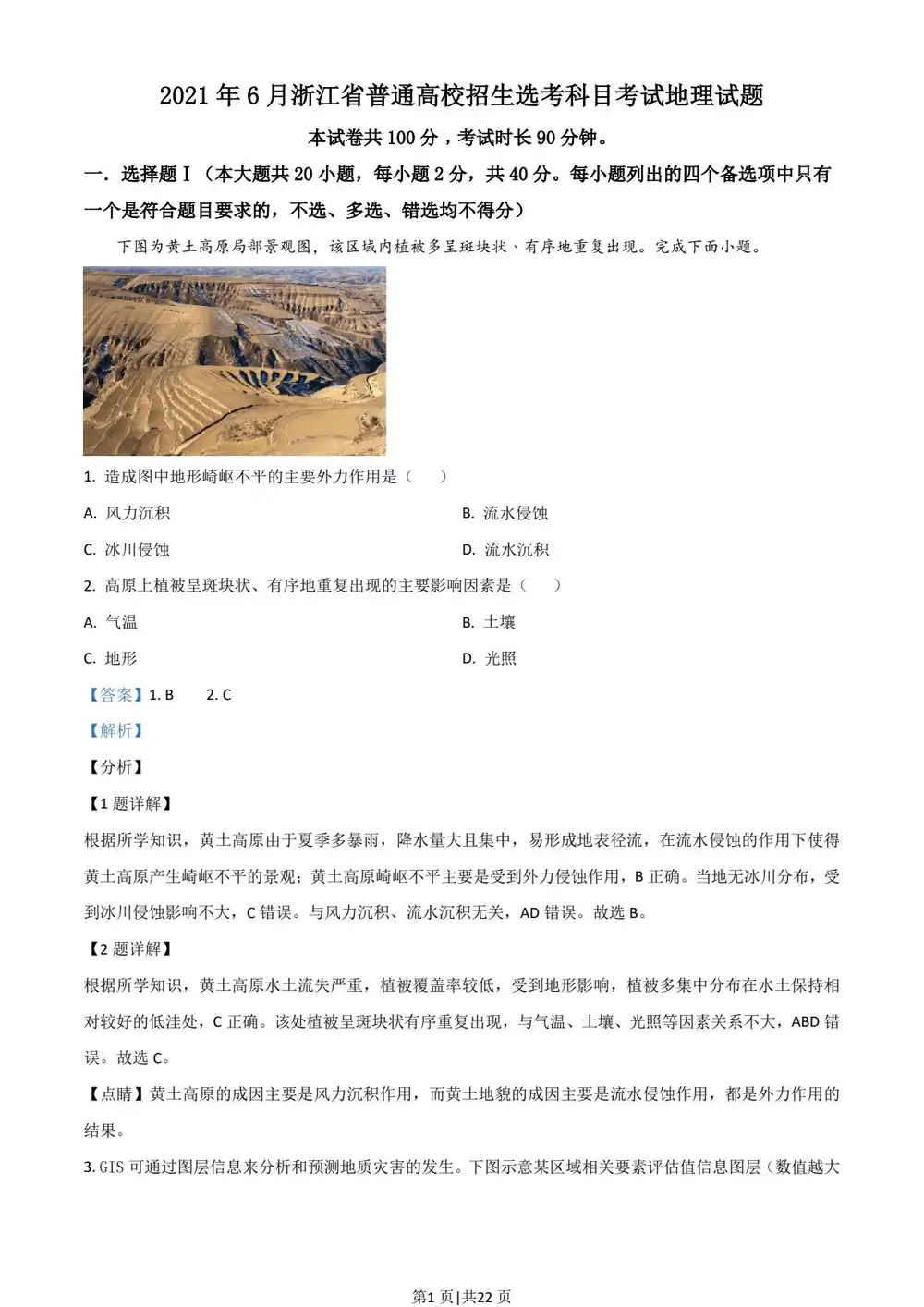 缩略图