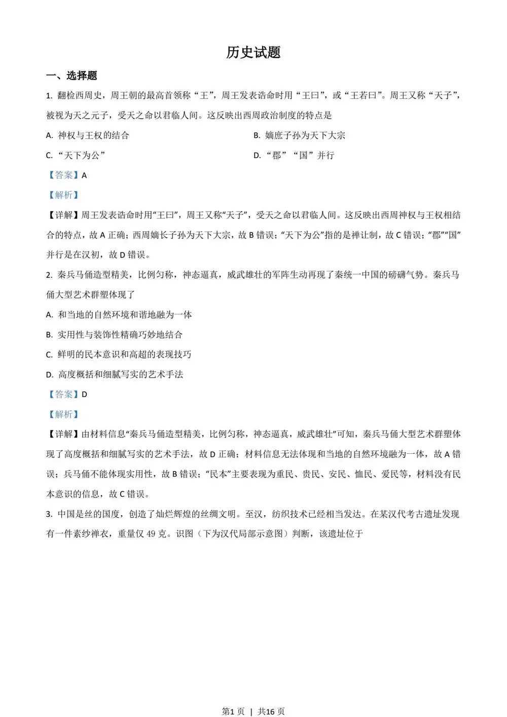 缩略图