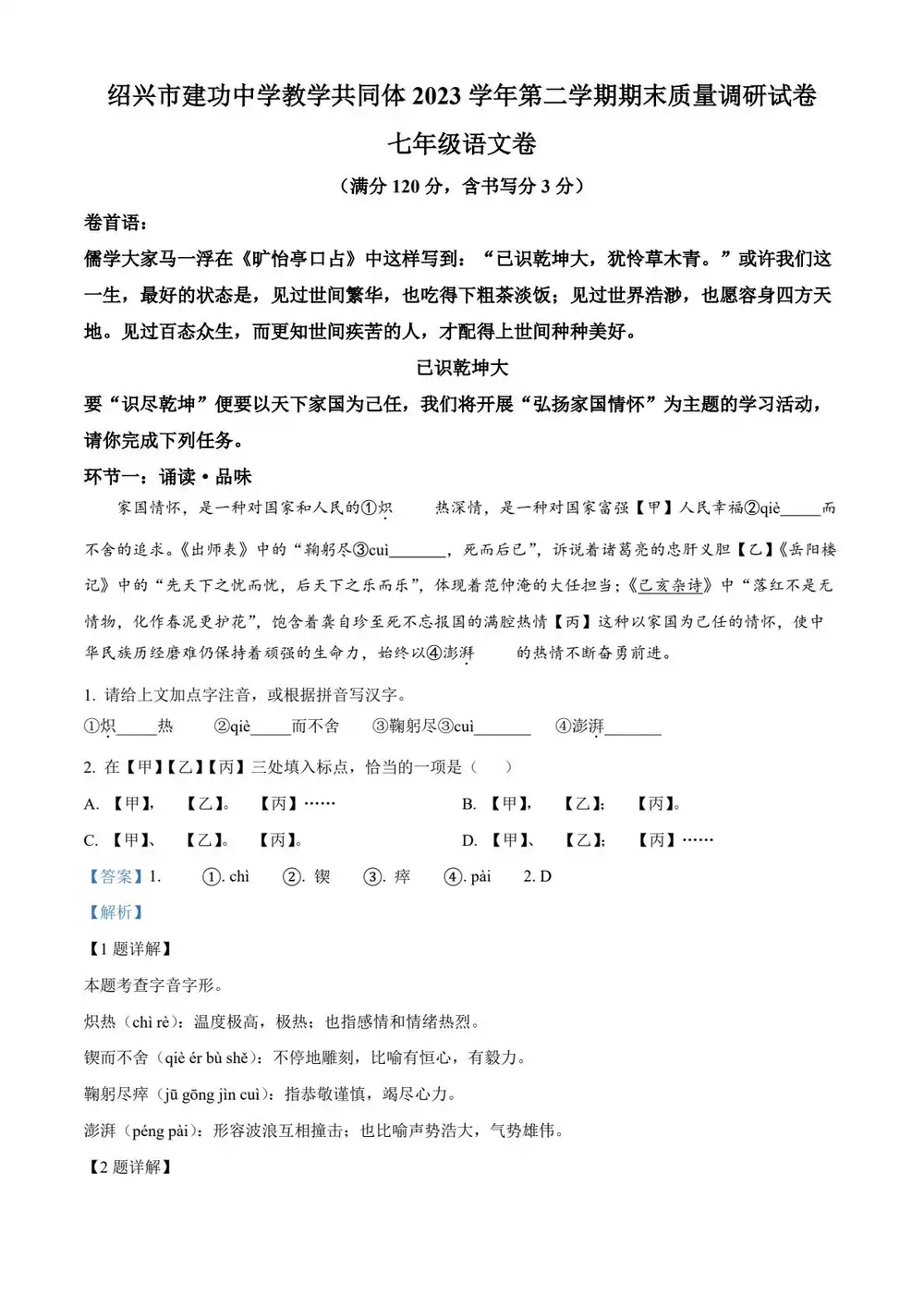 缩略图