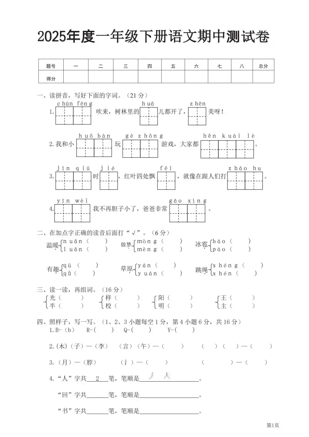 缩略图