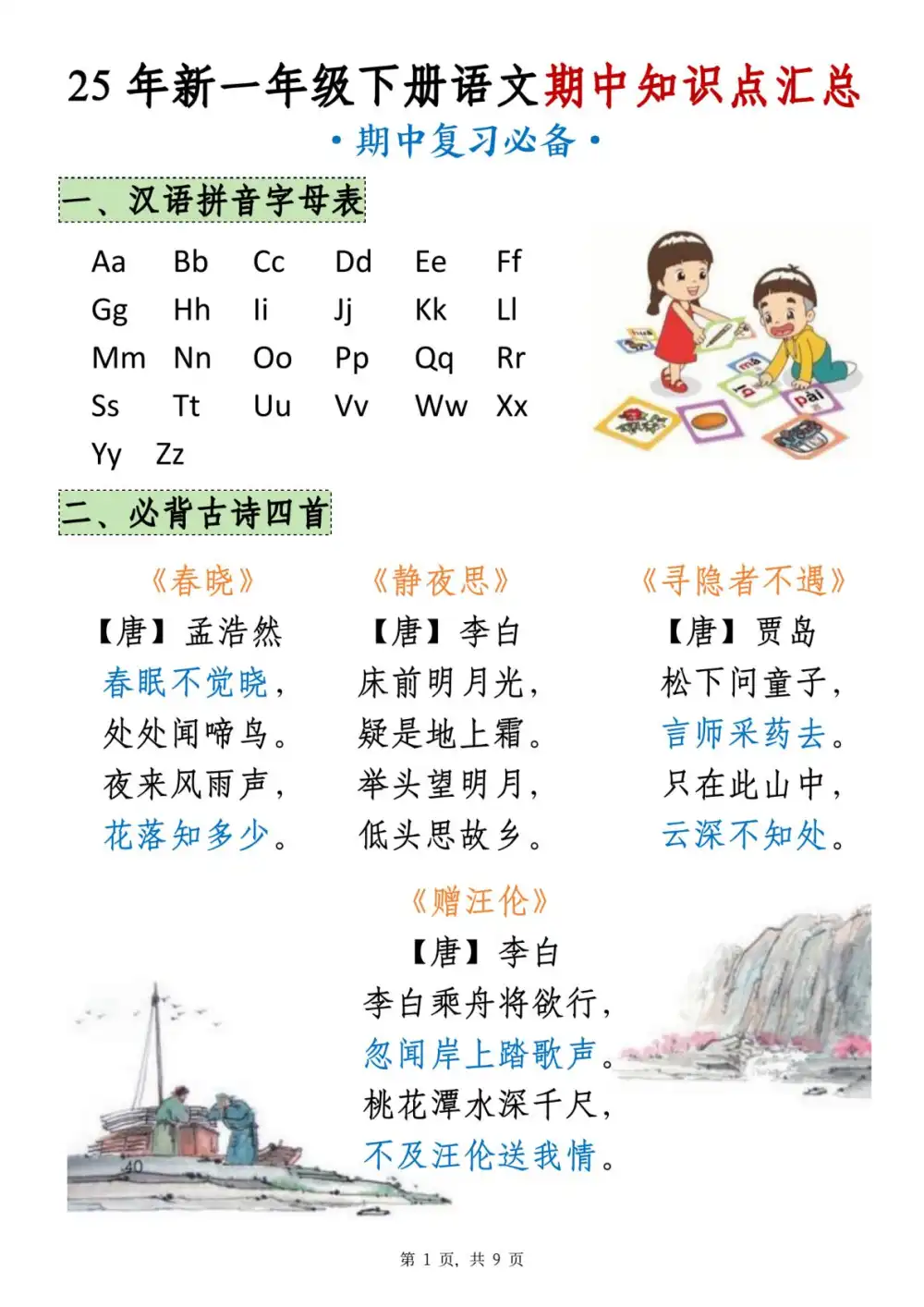 缩略图