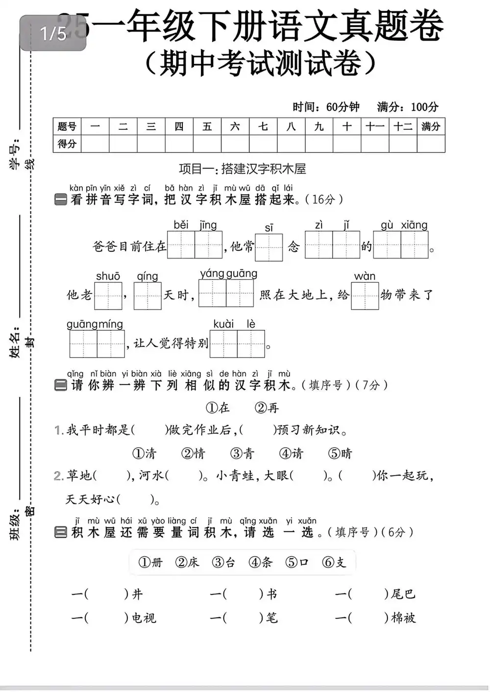 缩略图