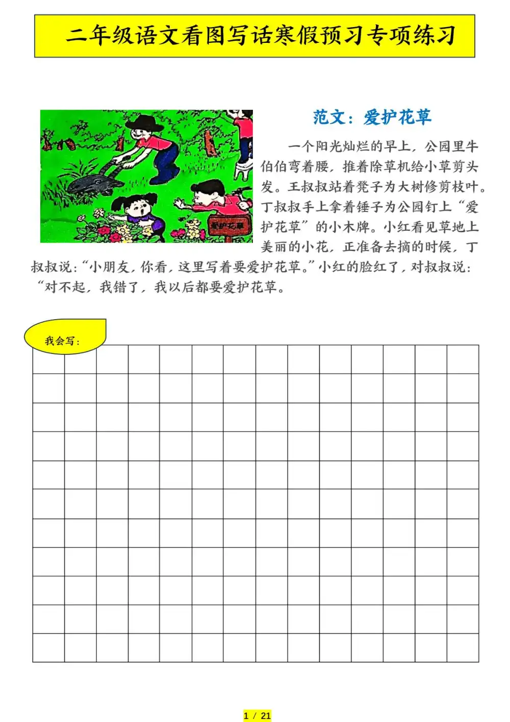 缩略图