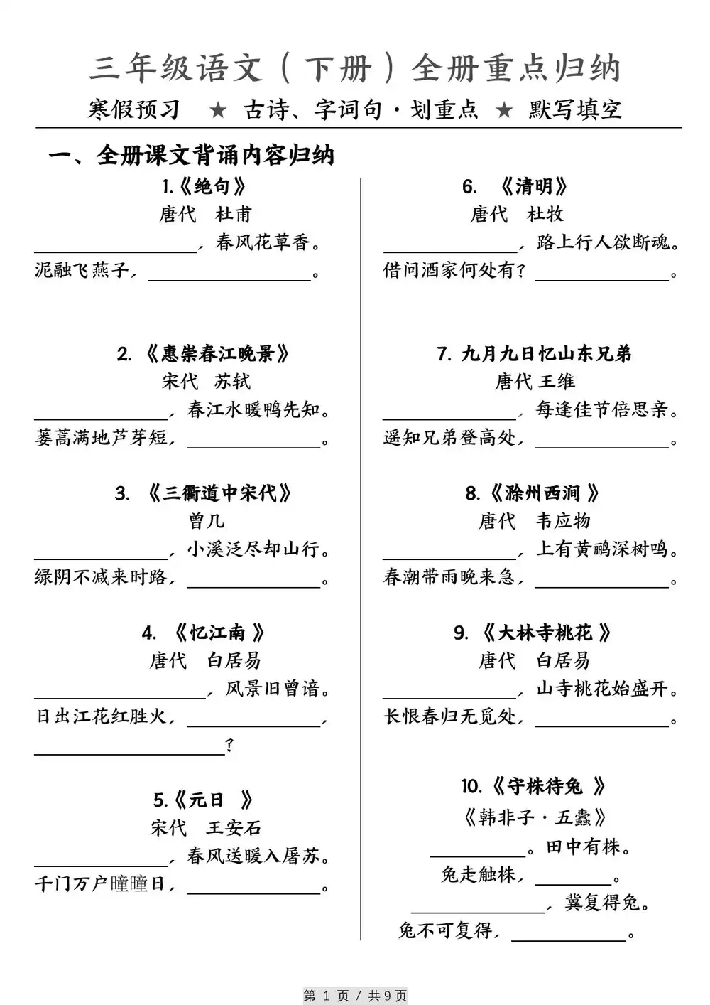 缩略图