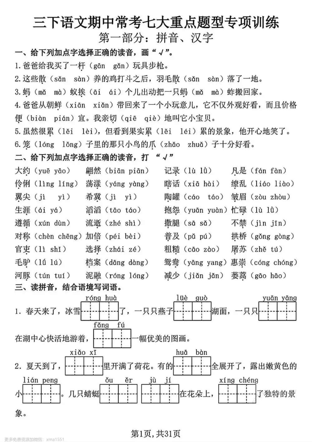 缩略图