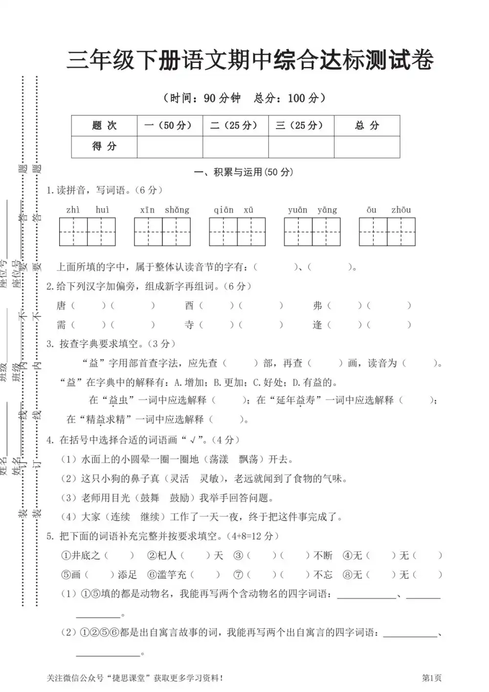 缩略图