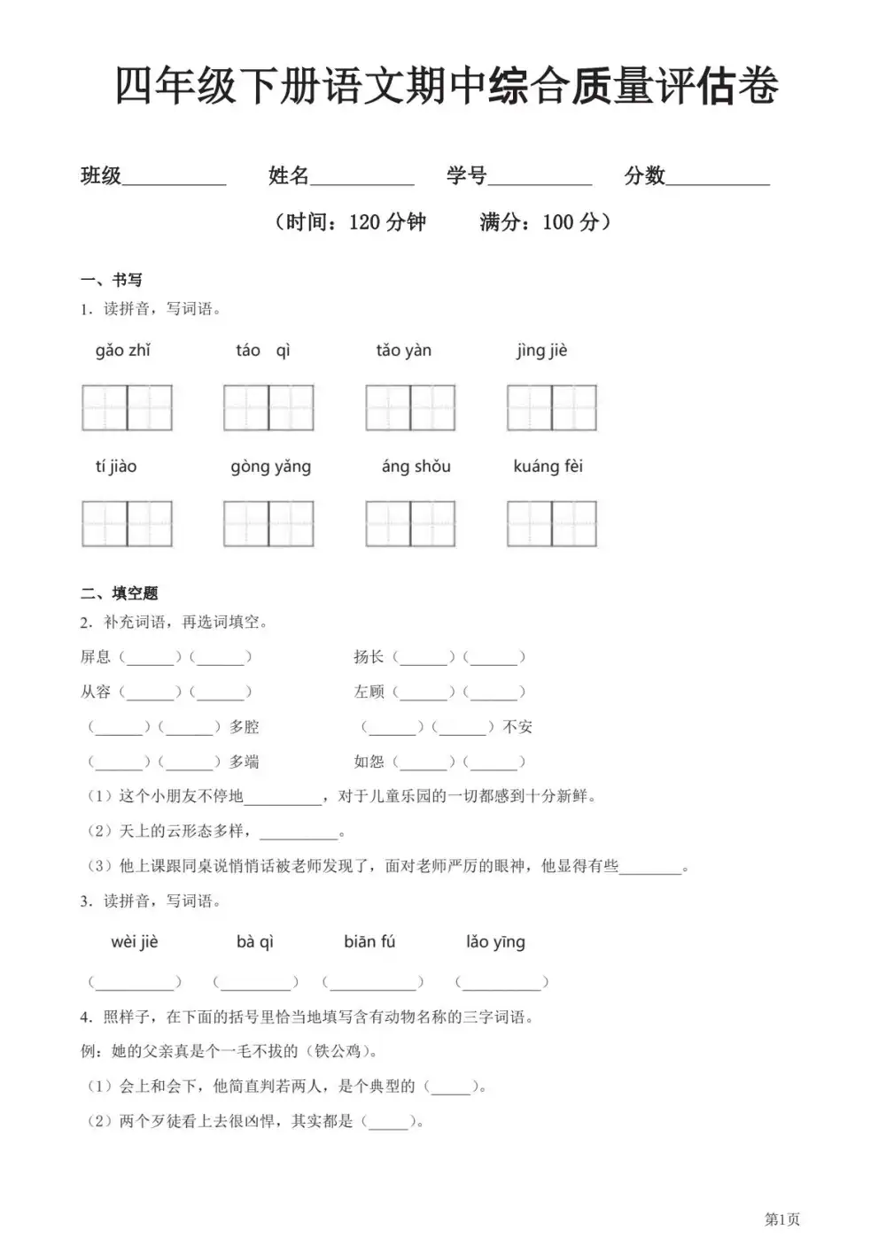 缩略图