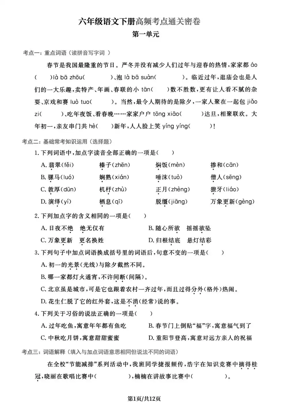 缩略图