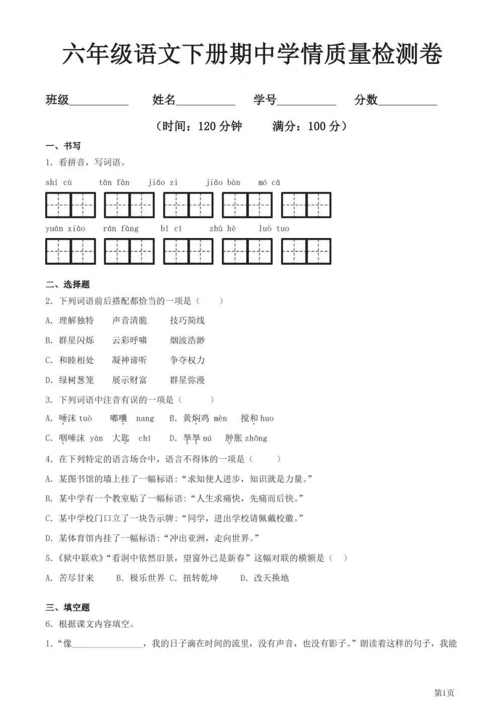 缩略图