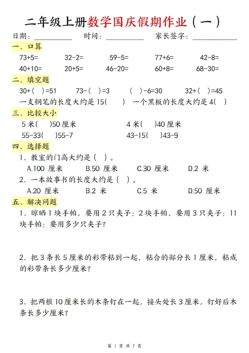 缩略图