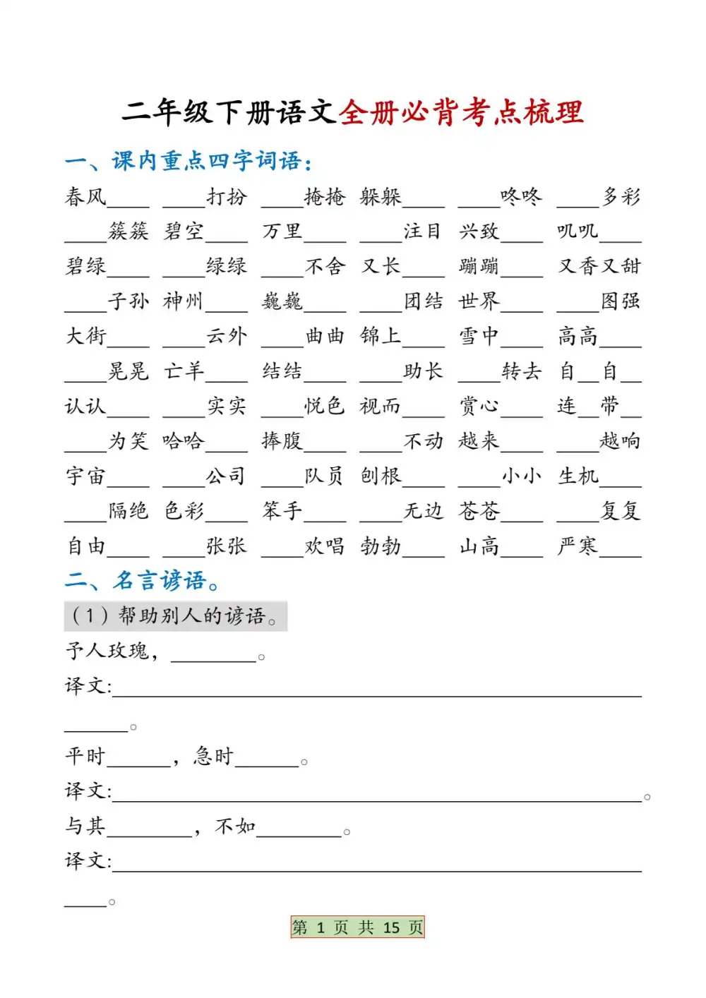 缩略图