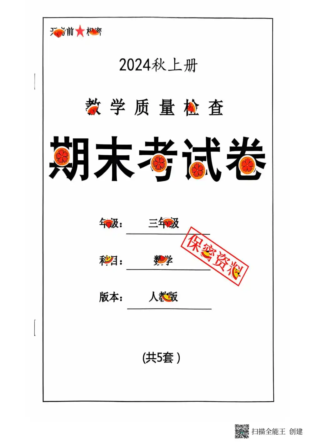 缩略图