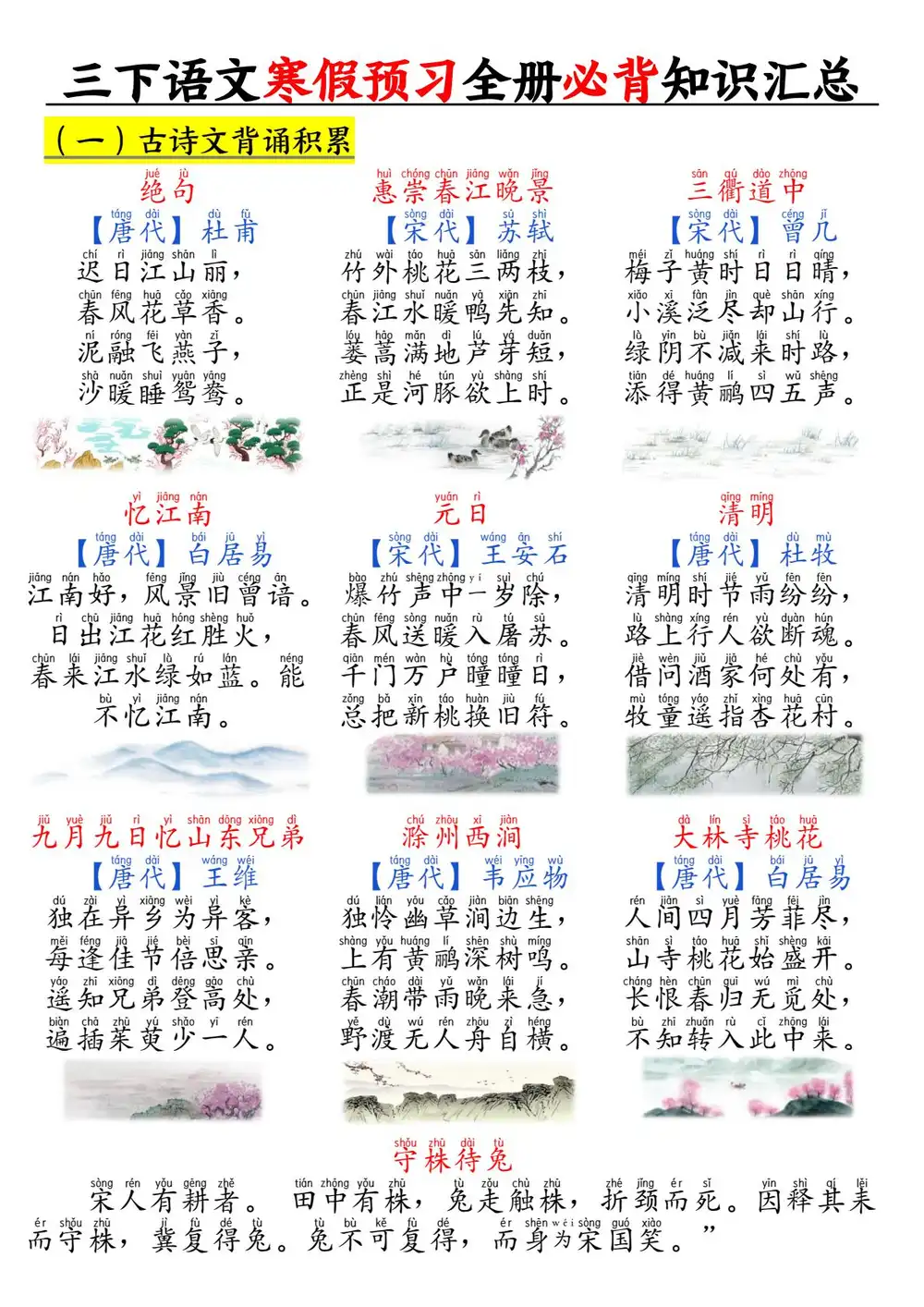 缩略图