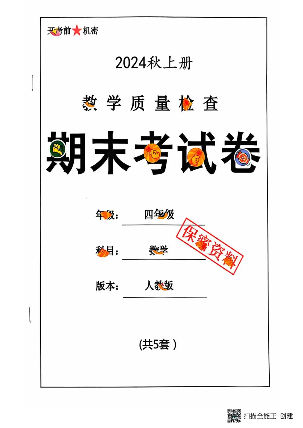 缩略图