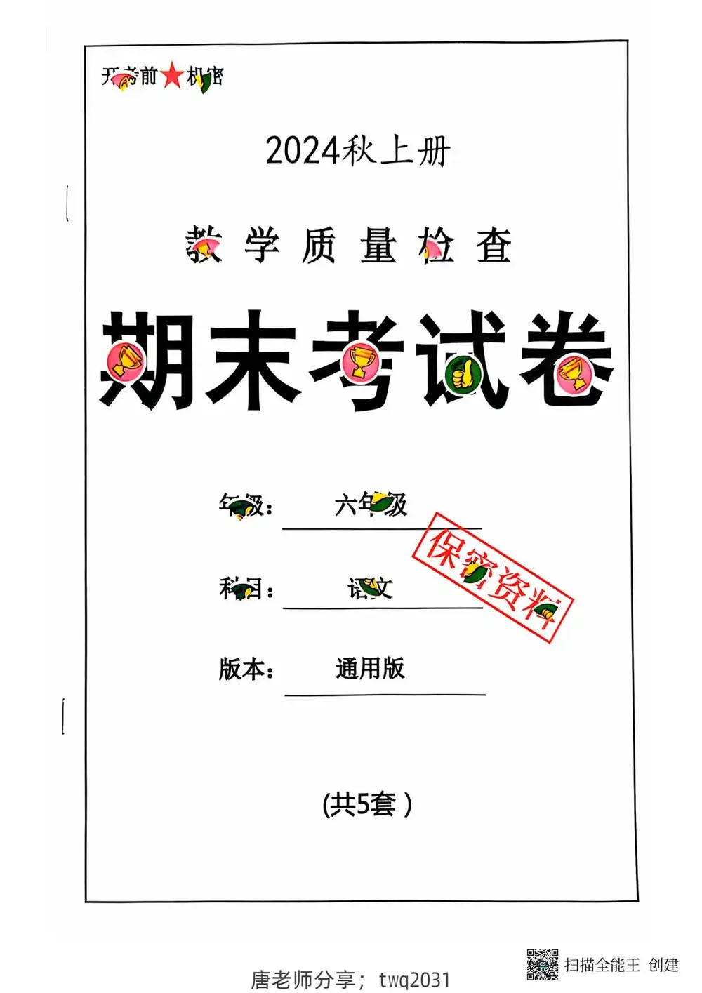 缩略图