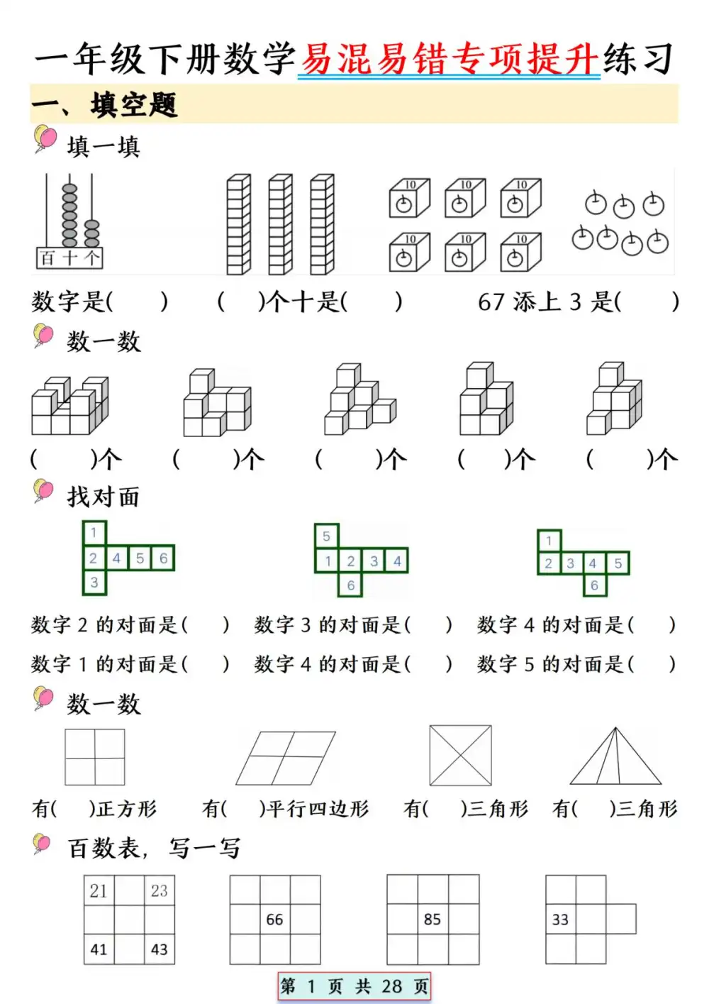 缩略图