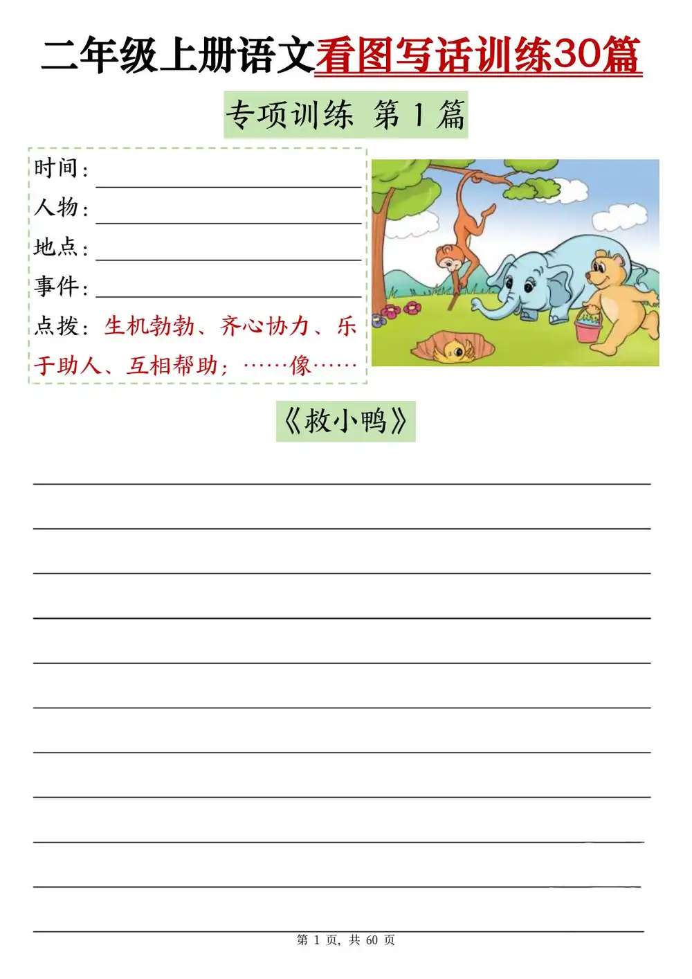 缩略图