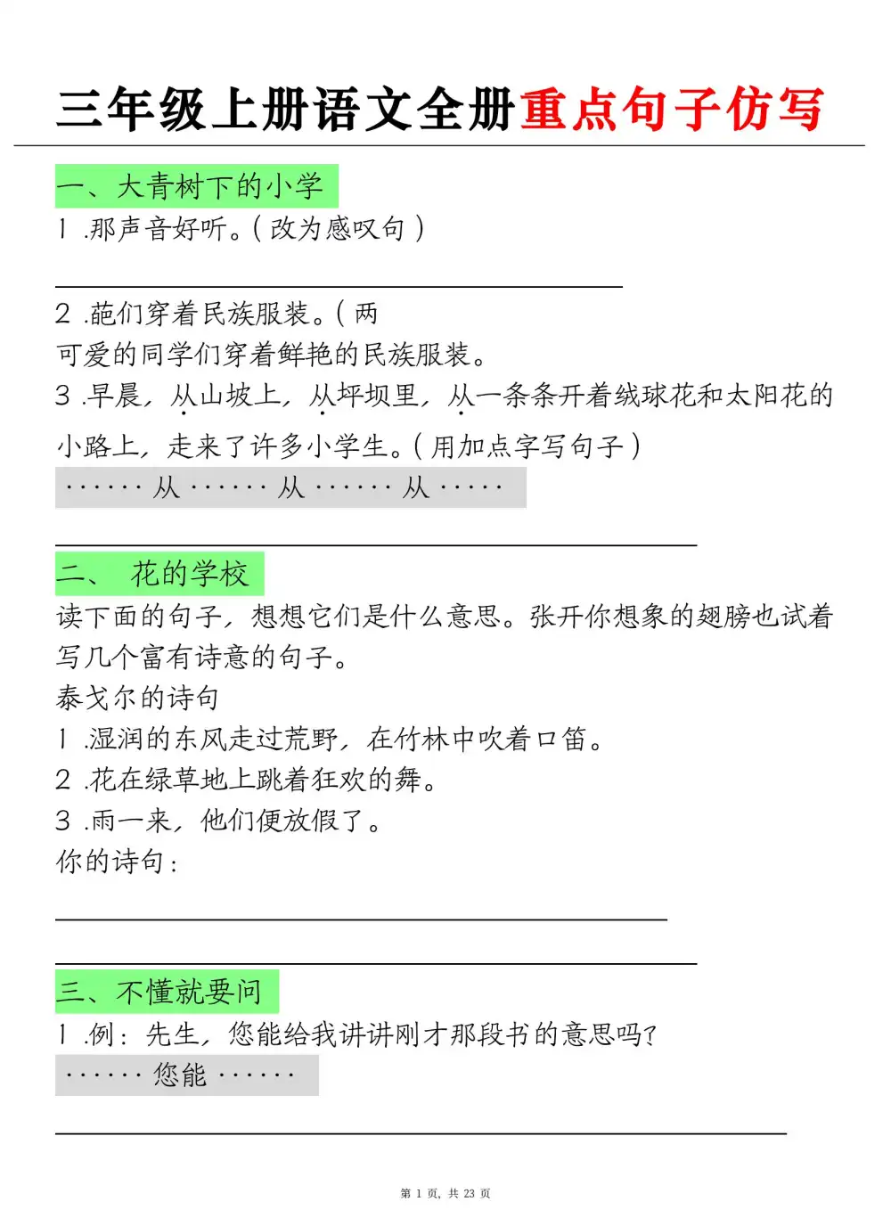 缩略图