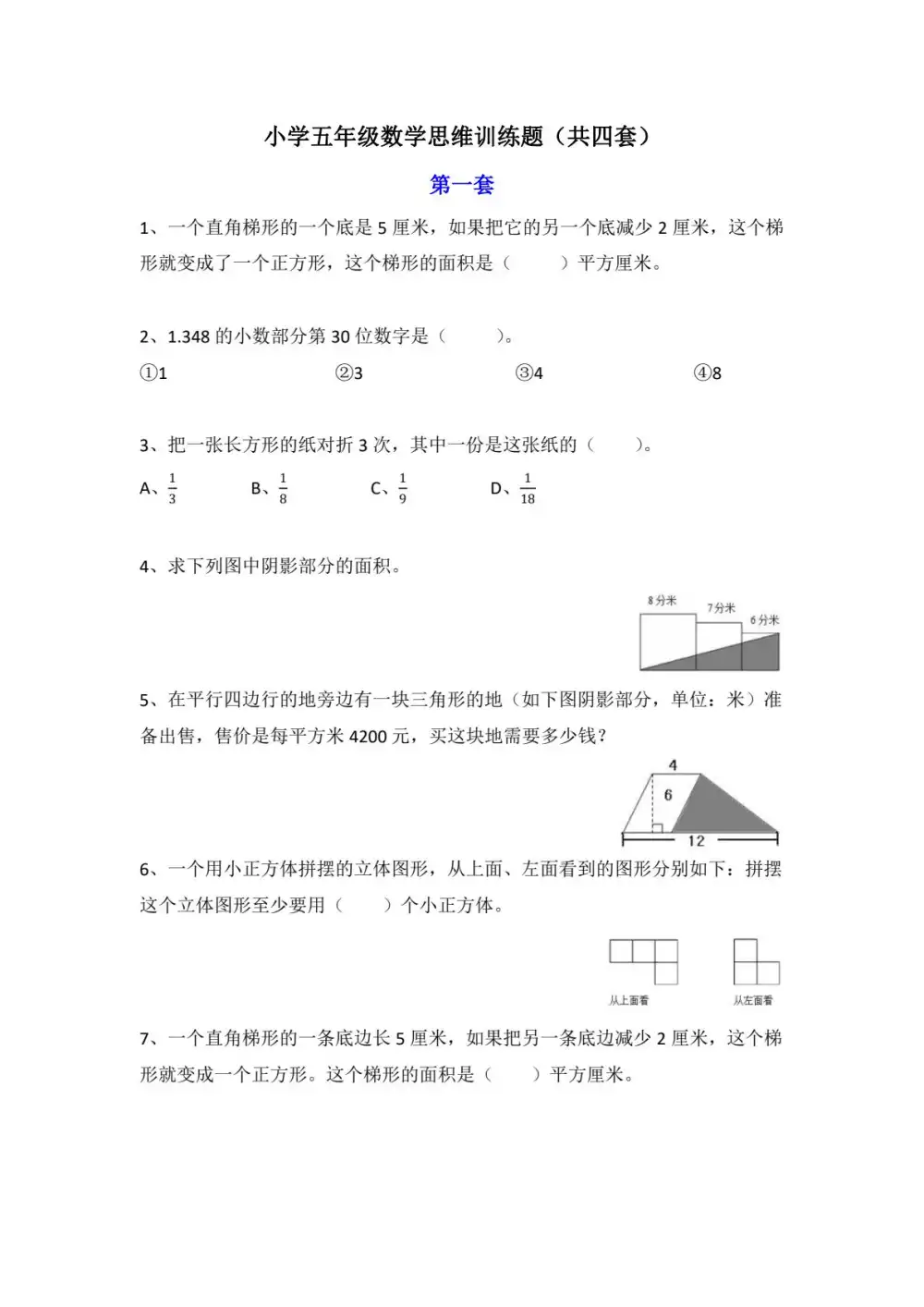缩略图