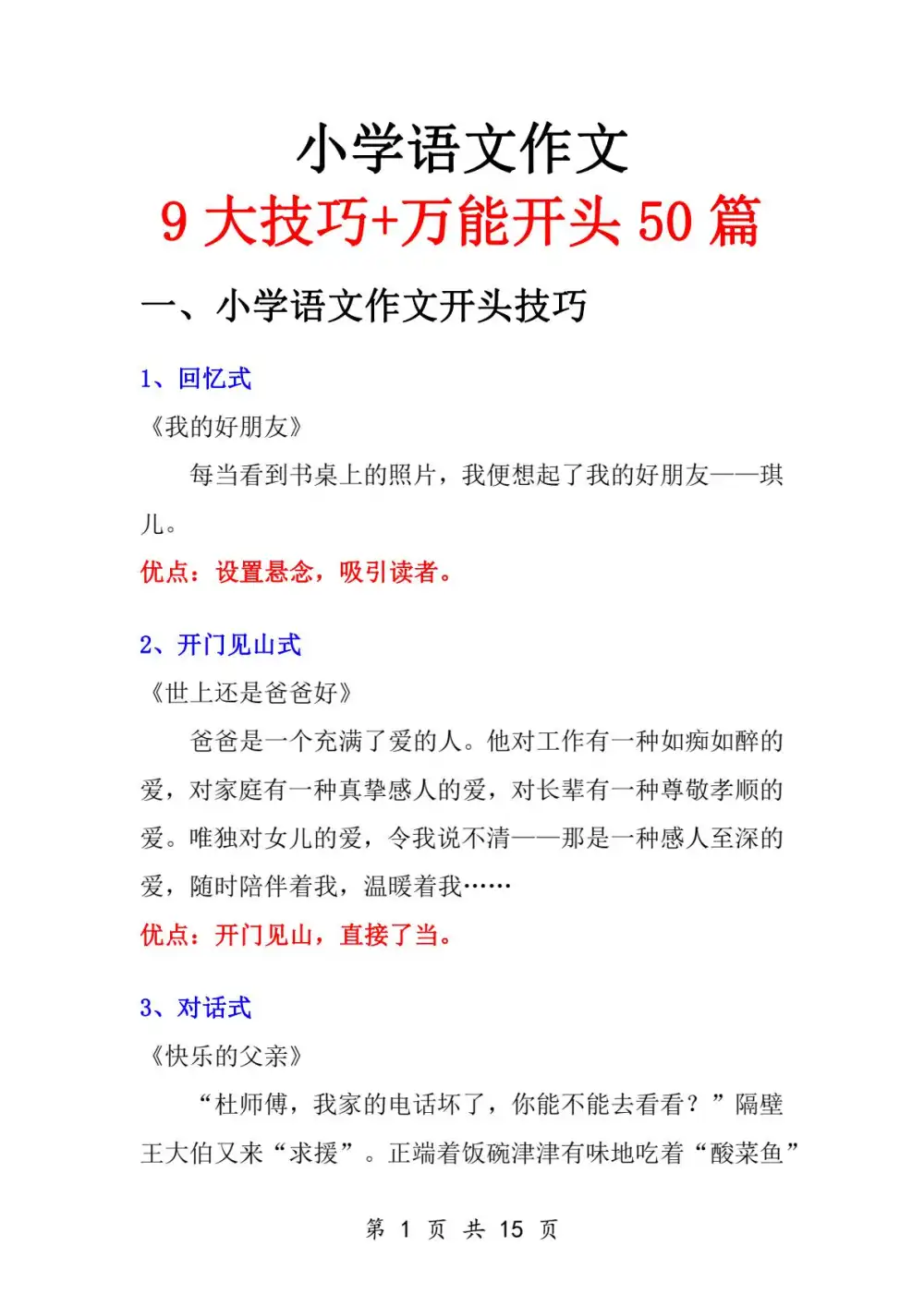 缩略图