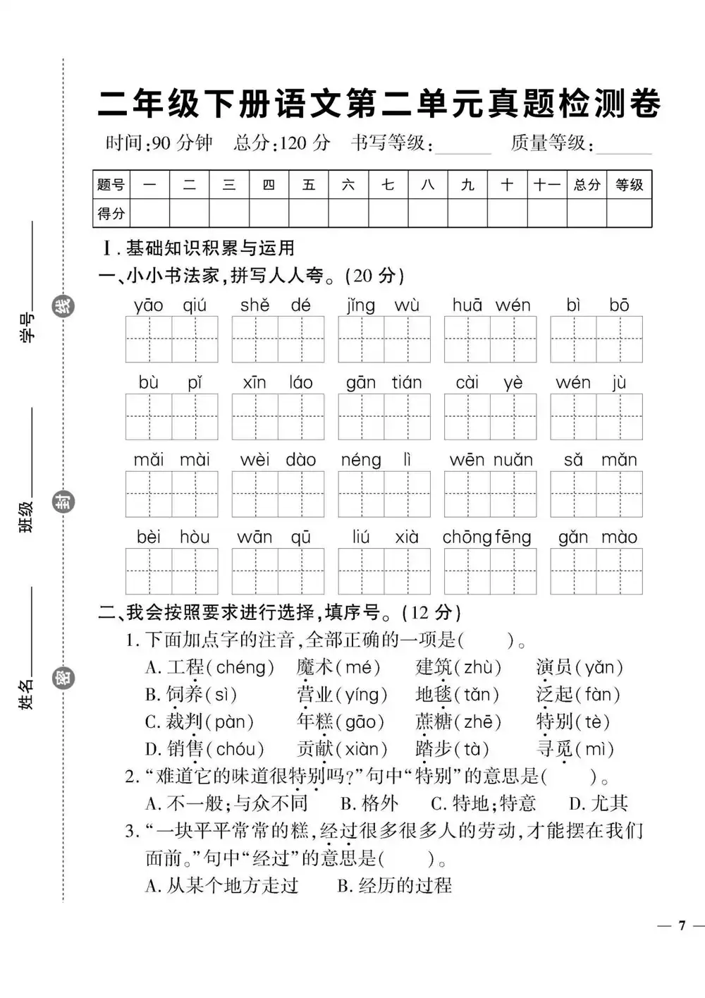 缩略图