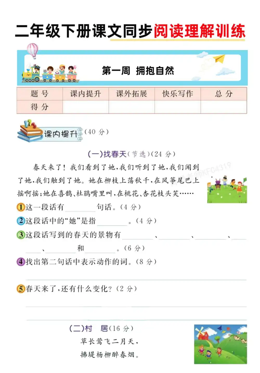 缩略图