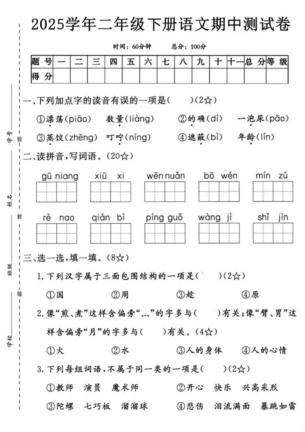 缩略图