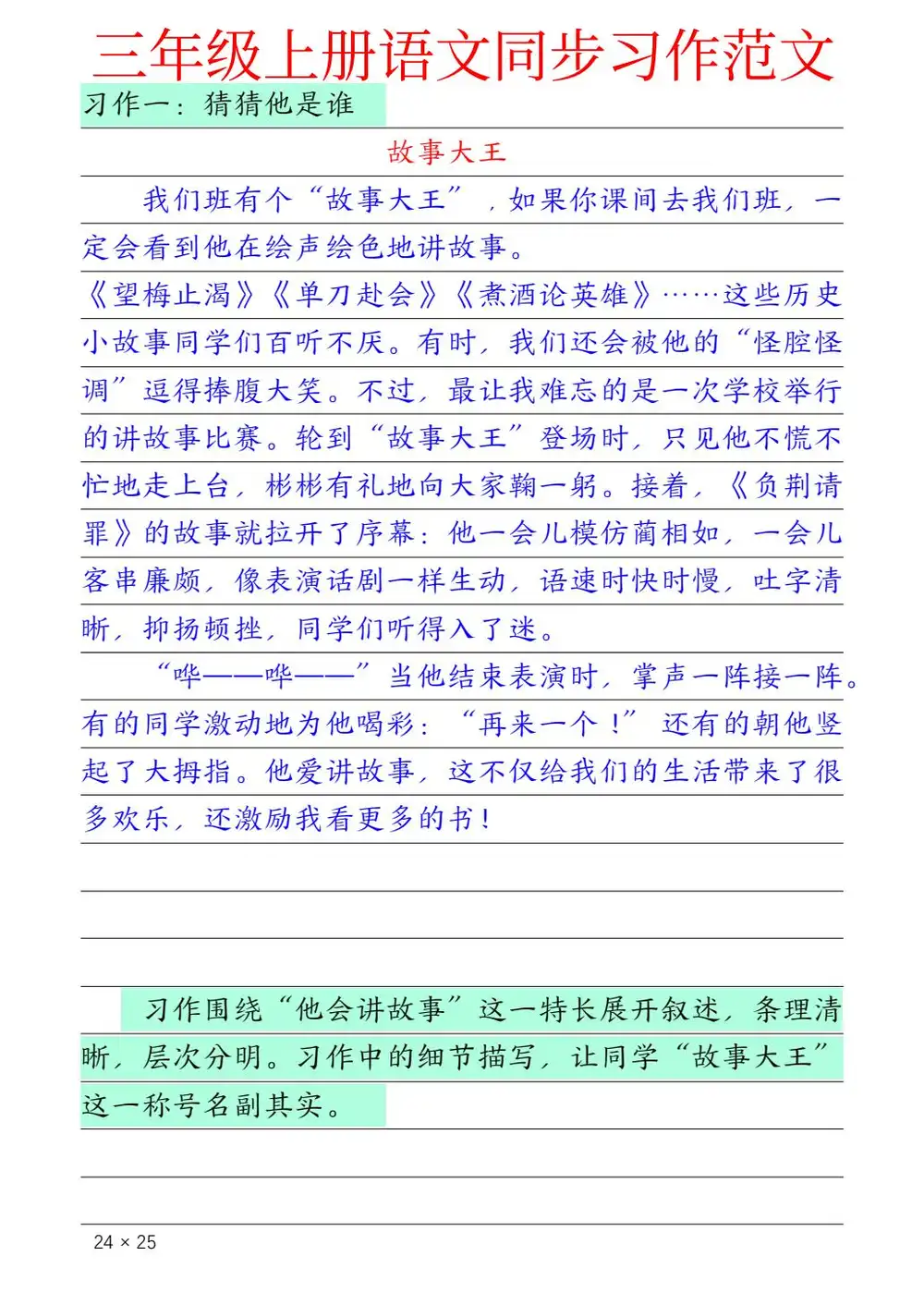 缩略图