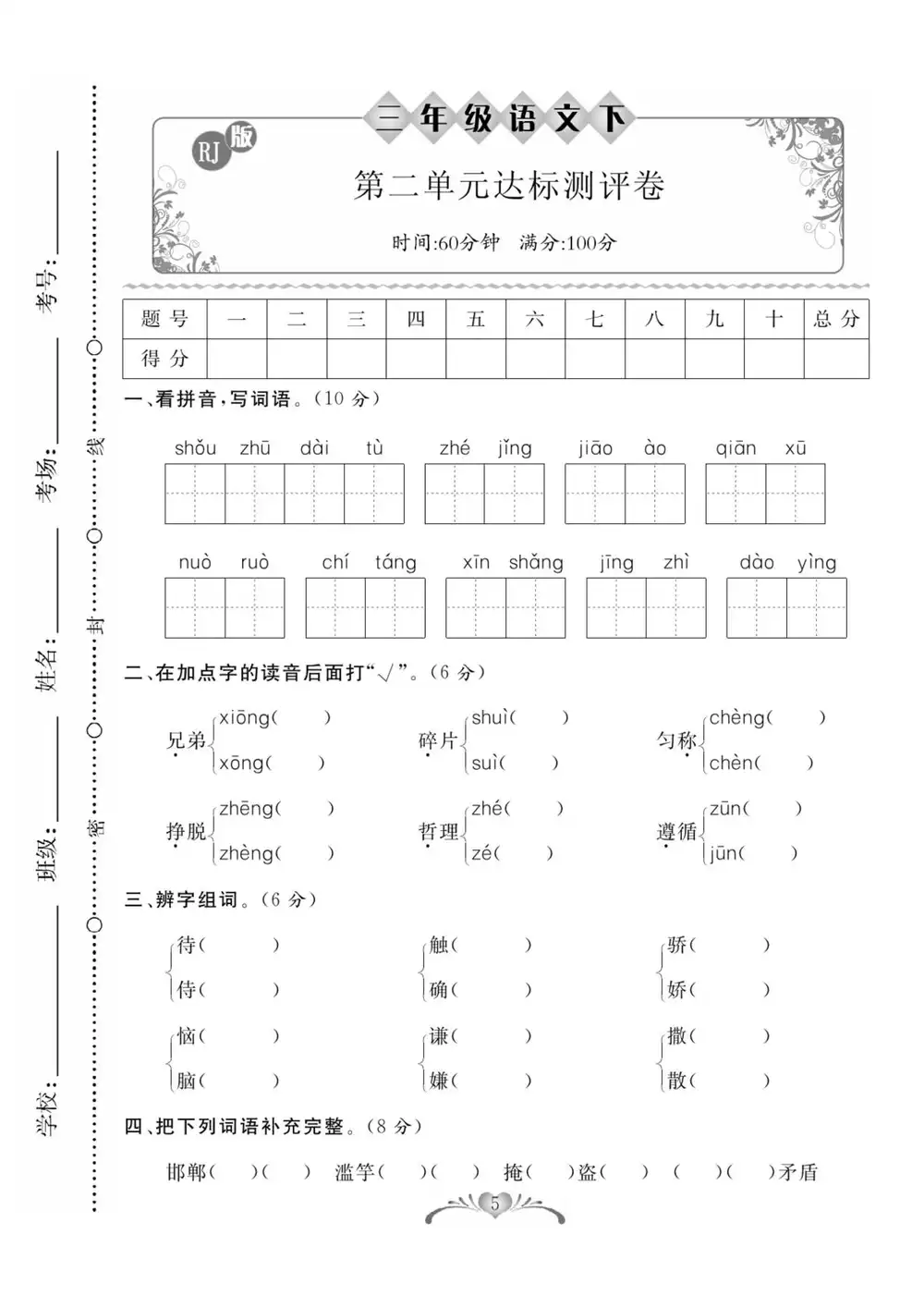 缩略图