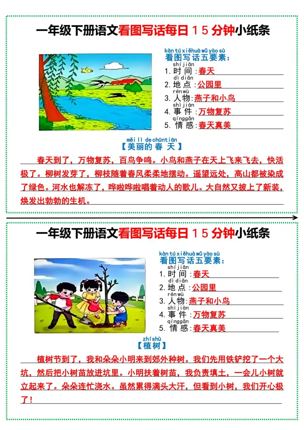 缩略图