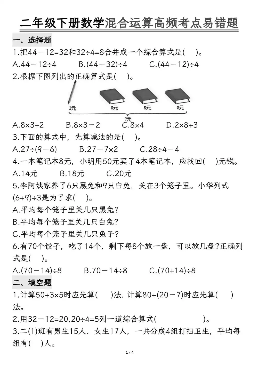 暂无预览
