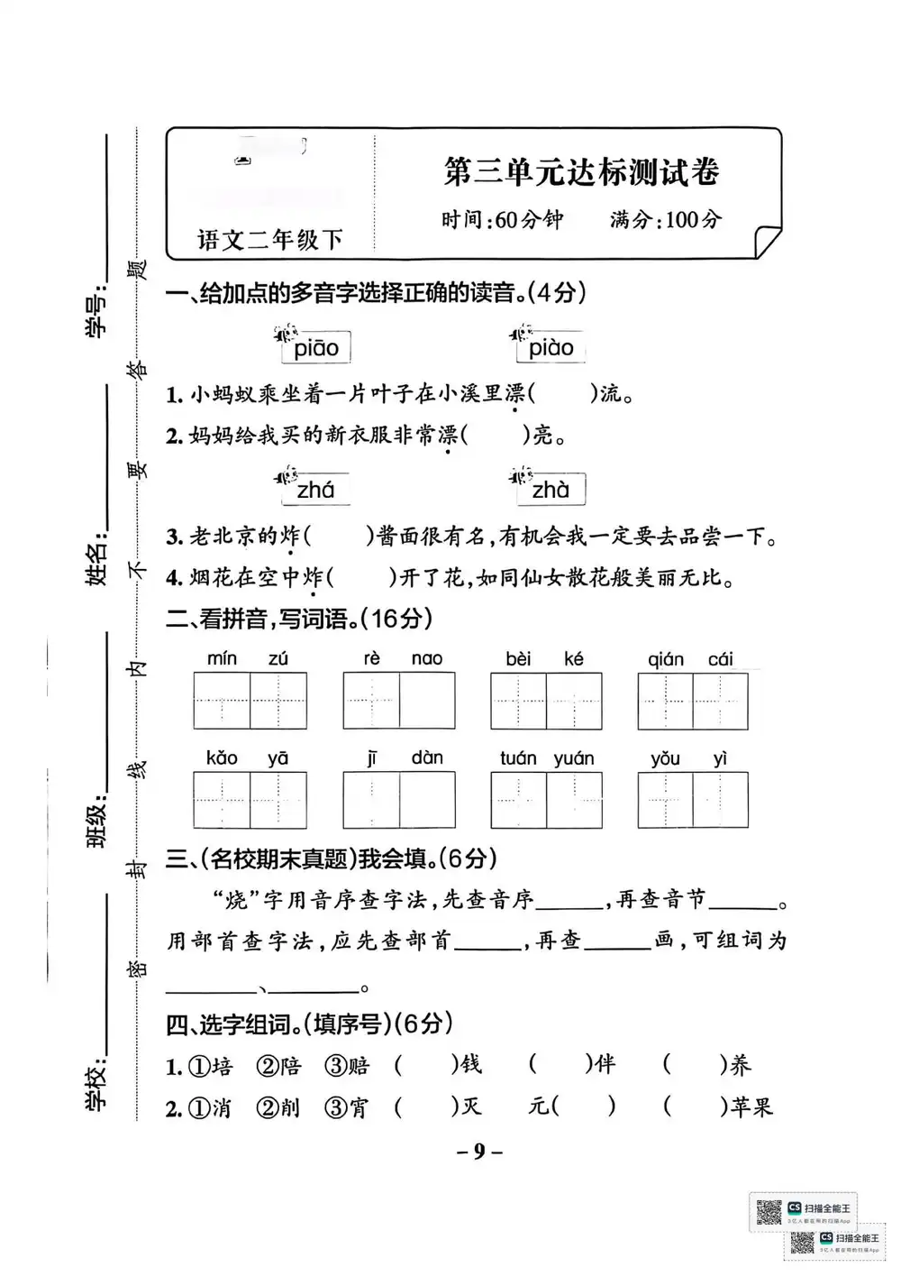 缩略图