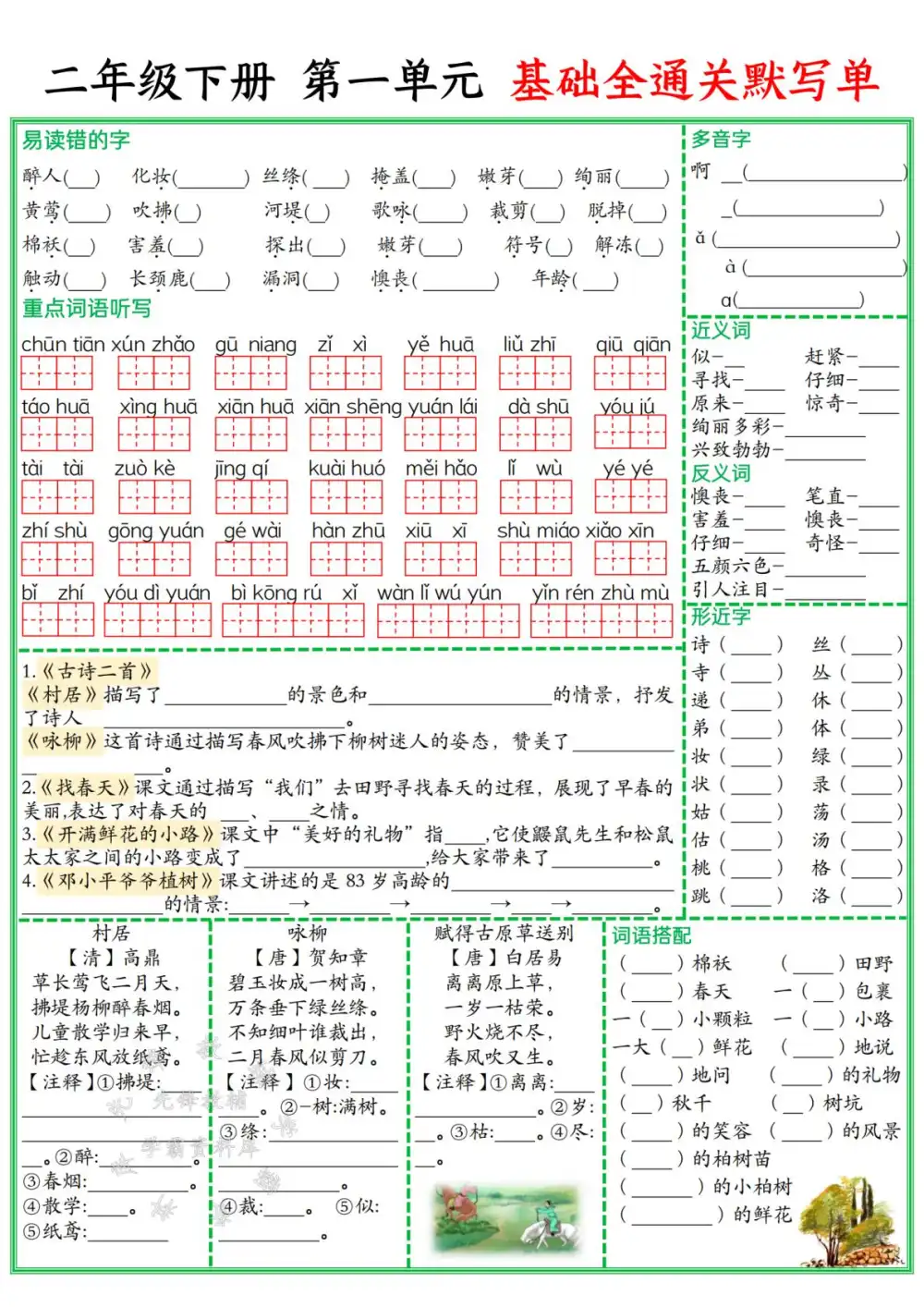 暂无预览