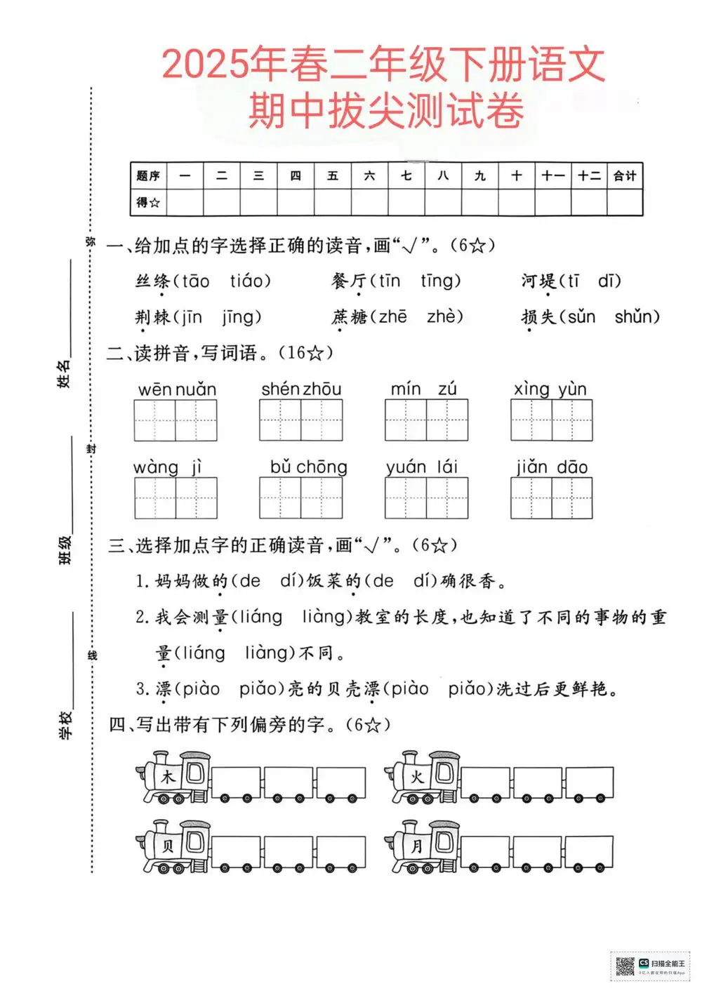 缩略图