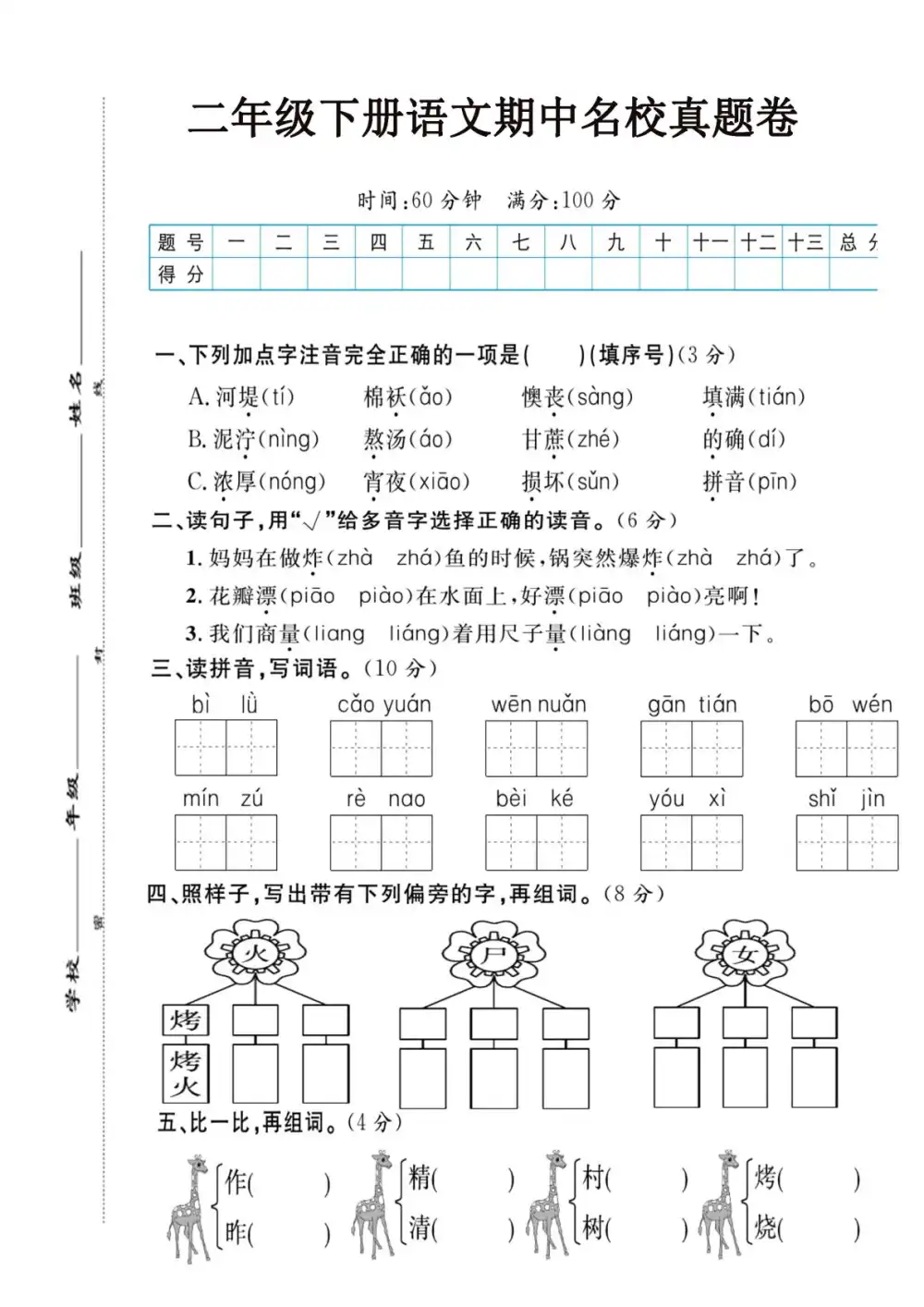 缩略图