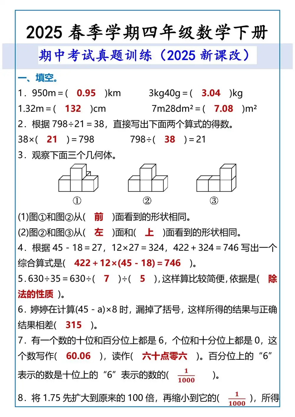 缩略图