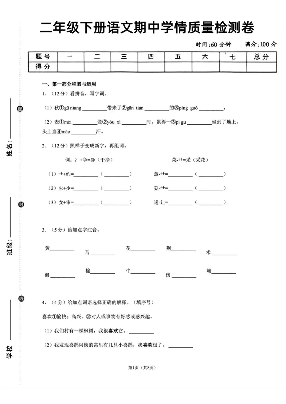 缩略图